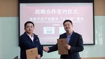 賽迪顧問(wèn)與企服中國(guó)達(dá)成戰(zhàn)略合作，共推“云加端”模式助力上海中小企業(yè)網(wǎng)絡(luò)技術(shù)服務(wù)升級(jí)